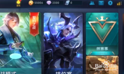 王者荣耀怎么屏蔽好友看不到我上线