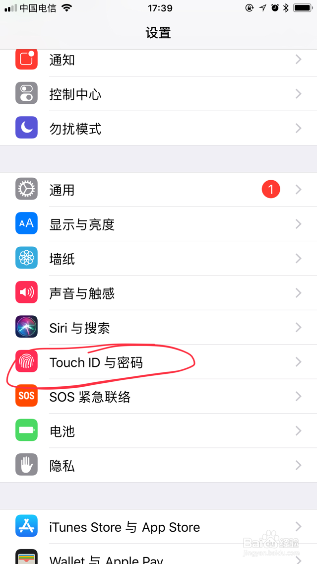 iPhone苹果手机怎么更改屏幕密码
