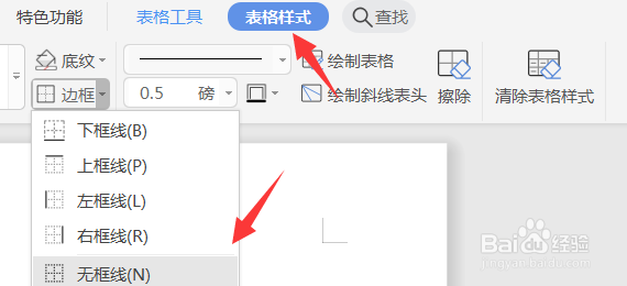 Word中如何对图片进行排版