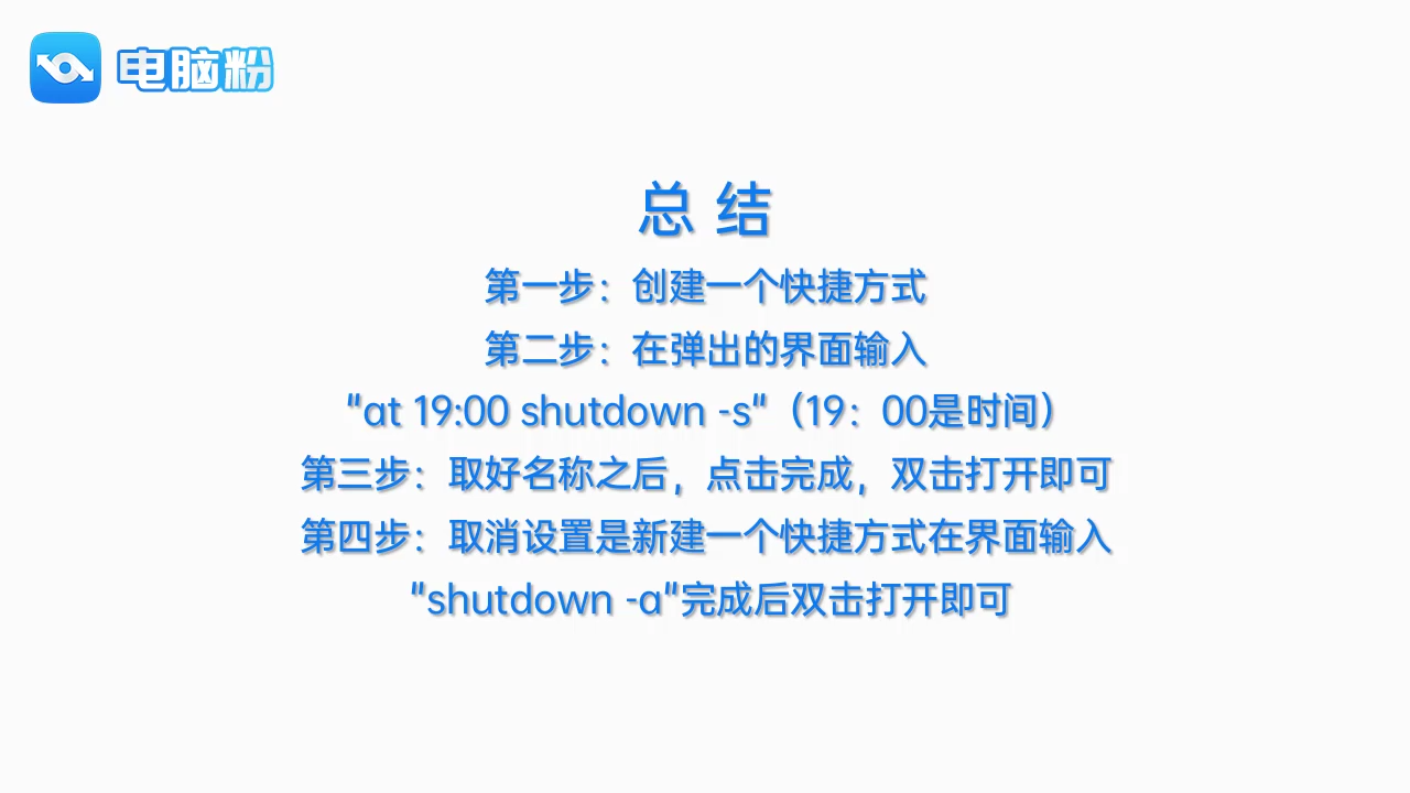 win7如何定时关机？
