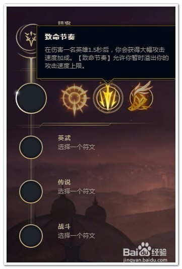 LOL奎因中单符文推荐