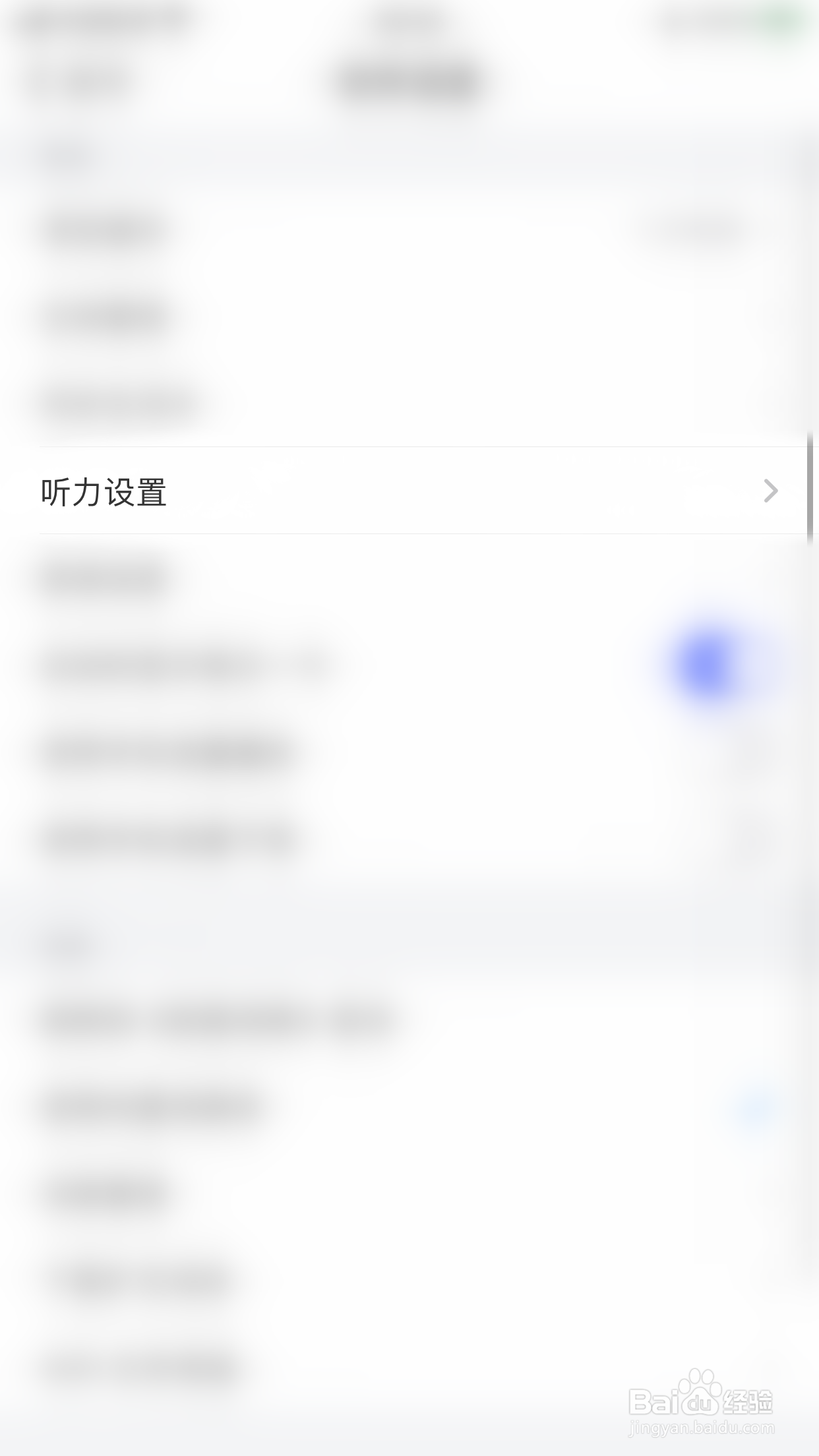 如何停用每日英语听力打开文章时自动播放