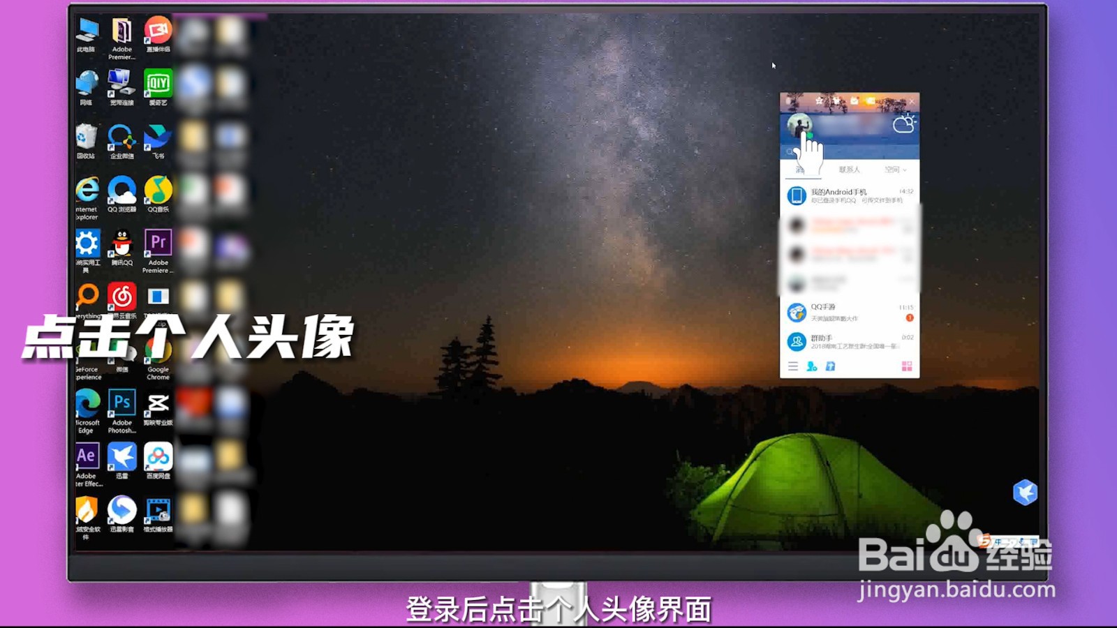 怎么查看qq注册日期