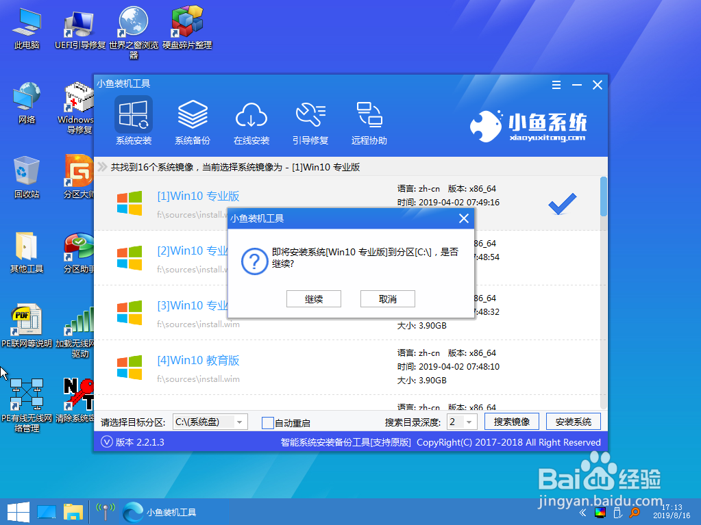 电脑开不了机怎么安装新系统?