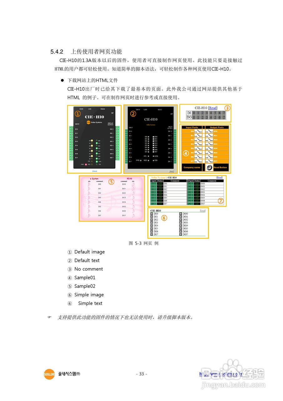 CIE-H10 8端口I/O串口联网服务器用户说明书:[4]