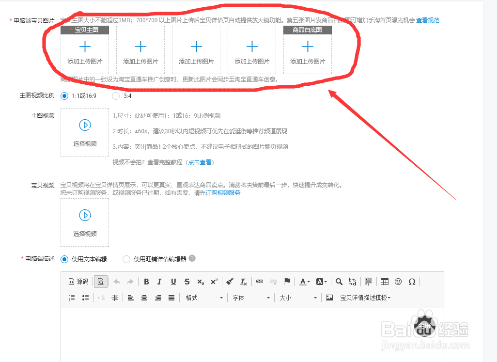 淘宝怎样发布宝贝
