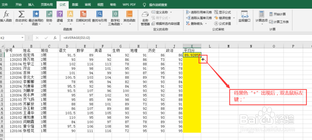 利用Average函数求取平均值