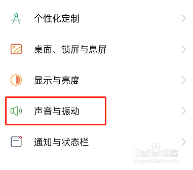 OPPO手机怎么设置关闭听录一致