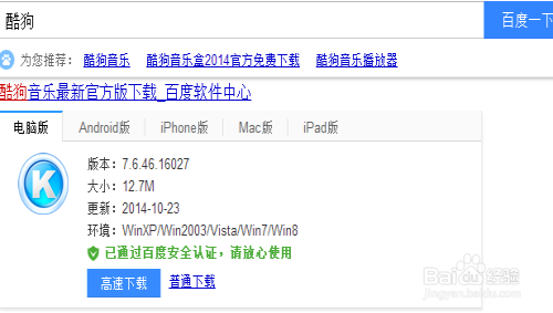 酷狗为什么不能播放mv