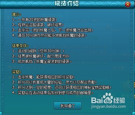《梦幻飞仙》帮会全解