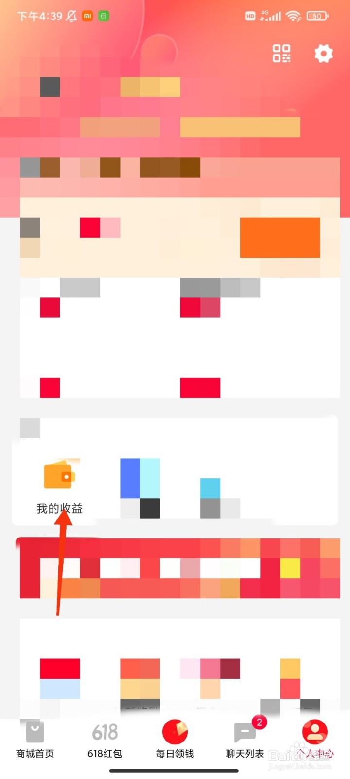 巨省优惠券怎么提现收益