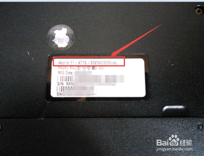 怎么查看笔记本的型号