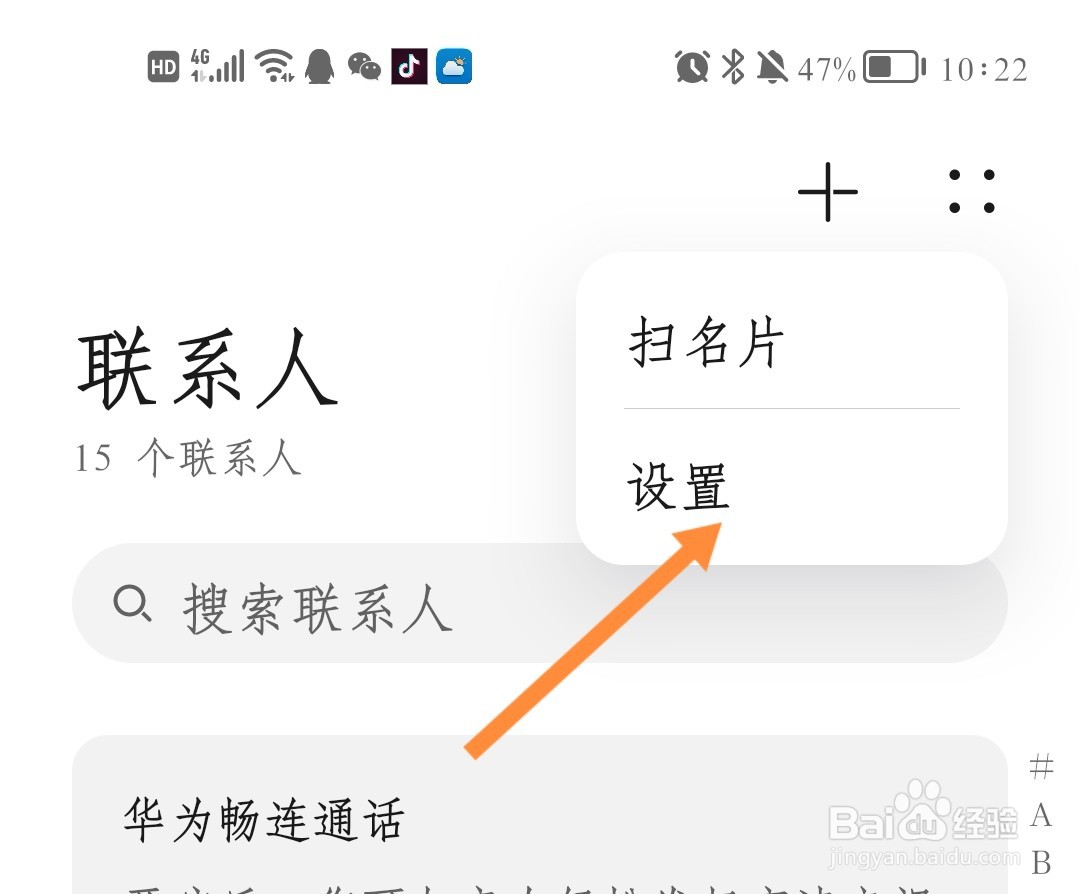 荣耀手机如何打开名片精准识别