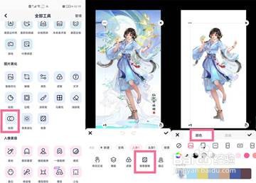美图秀秀如何把背景换成白色