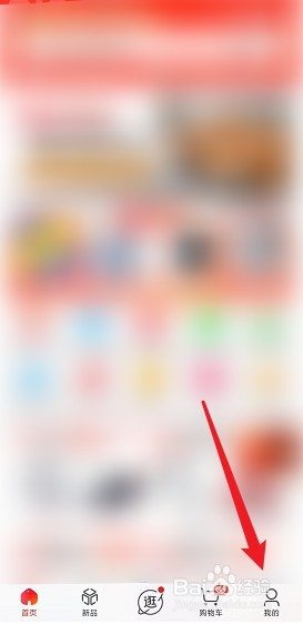 京东金条怎么领取临时额度