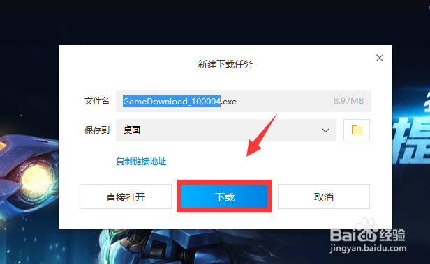 绝地求生刺激战场PC模拟器怎么下载安装
