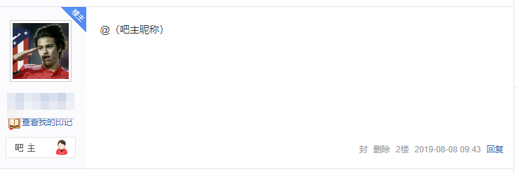 怎么删除贴吧负面