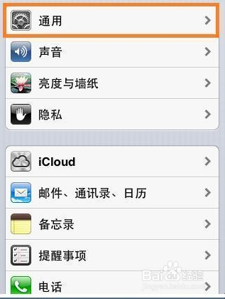 iPhone手机mac地址怎么查