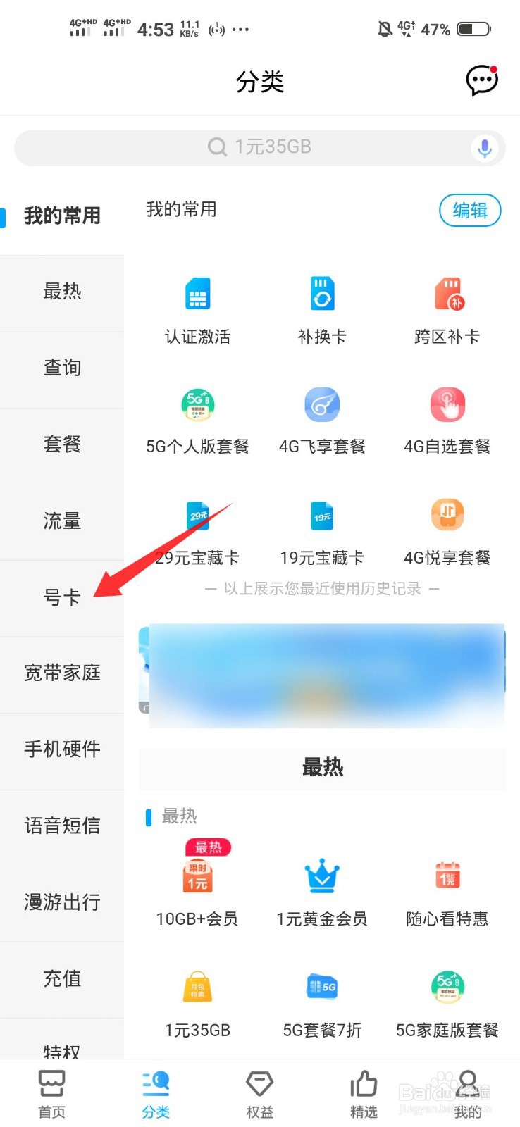 中国移动手机卡在线办理