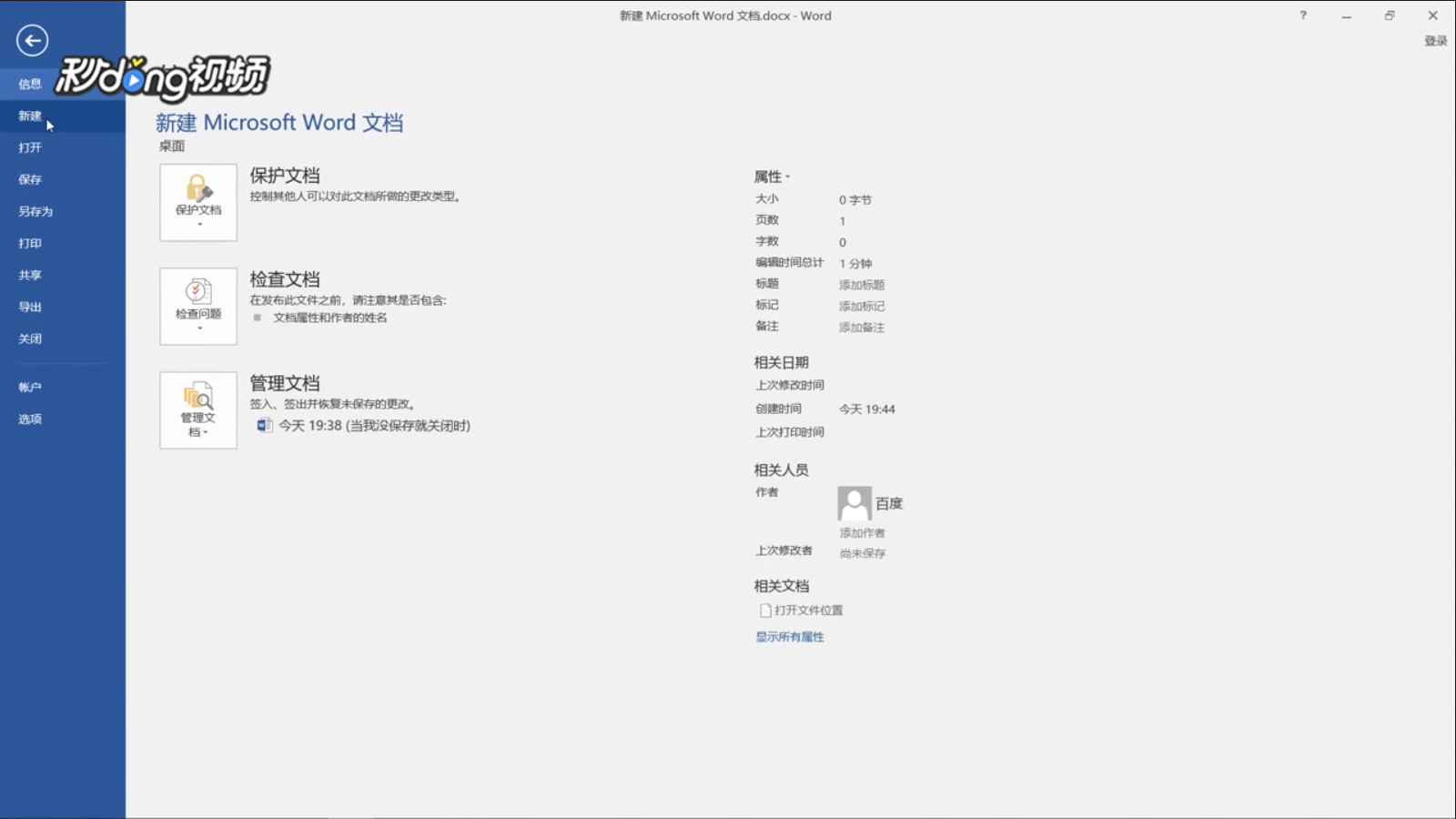 怎样解决word无法插入数学公式