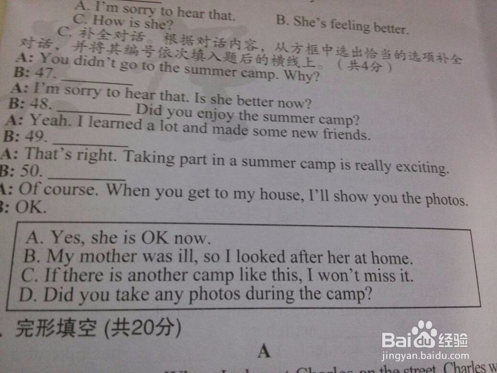 顺利过英语四级的小技巧