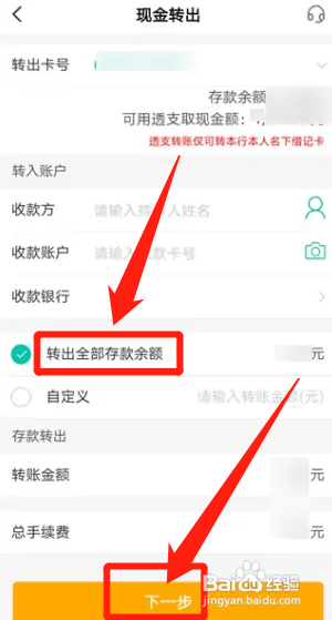 农行信用卡怎么转出现金
