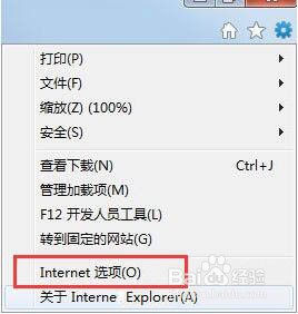 Windows7如何修复IE浏览器