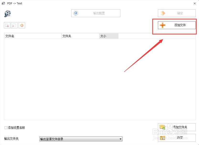 PDF快速转成TXT的免费方法有哪些？