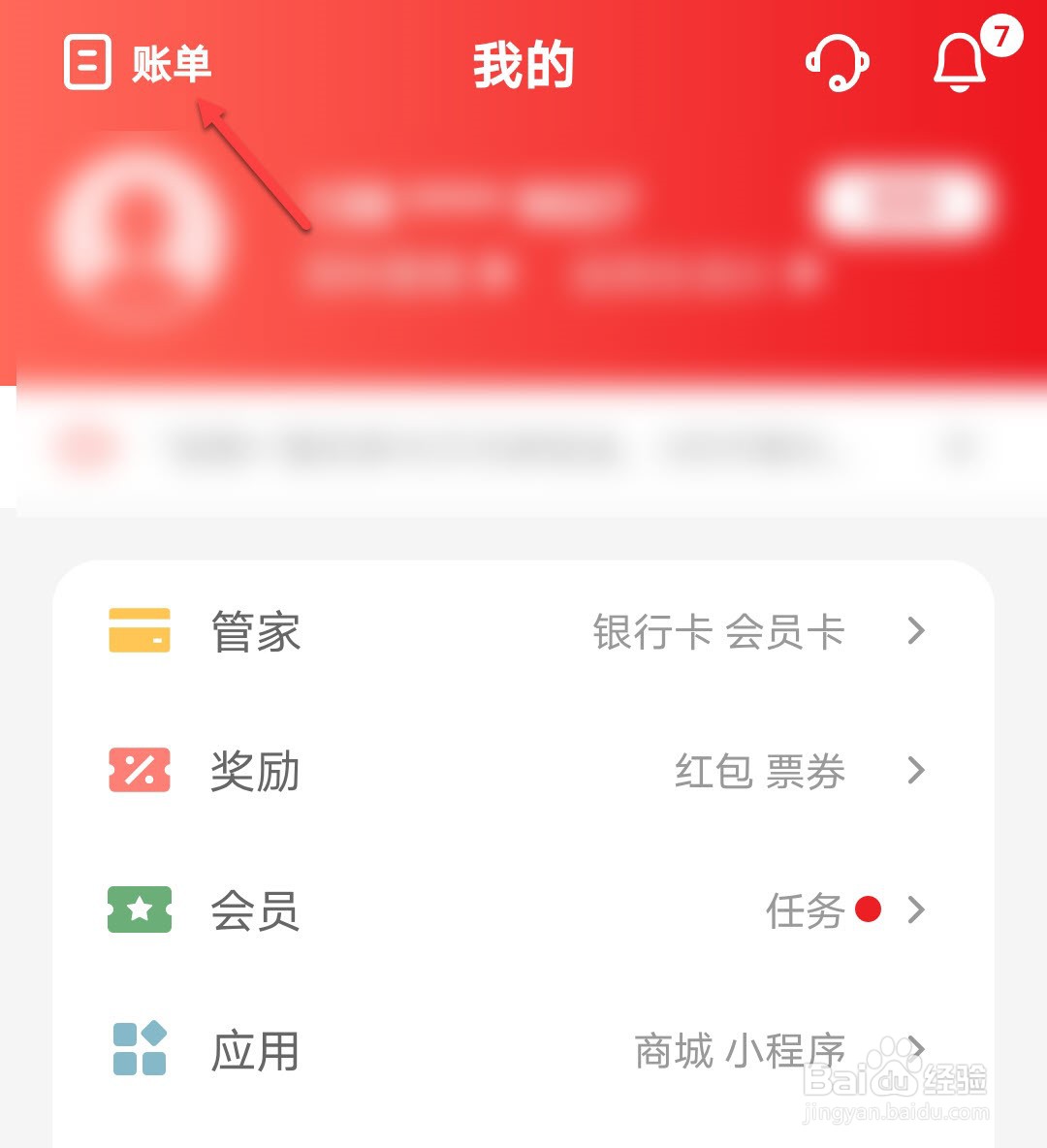 云闪付怎么查账单明细
