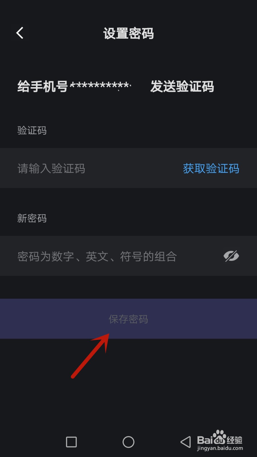 怎么设置开黑啦密码