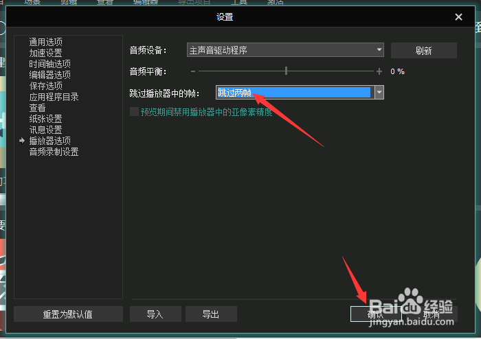 Video Editor怎么跳过播放器中帧为跳过两帧