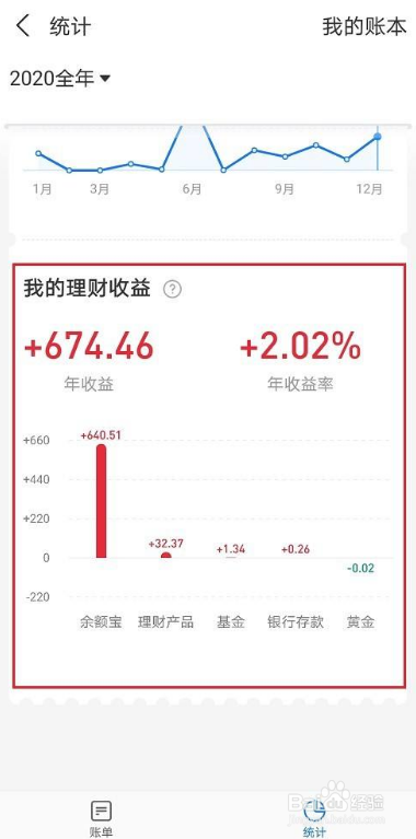 如何查看支付宝一年的理财收益