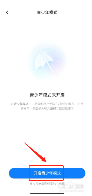 Z视介怎么开启青少年模式