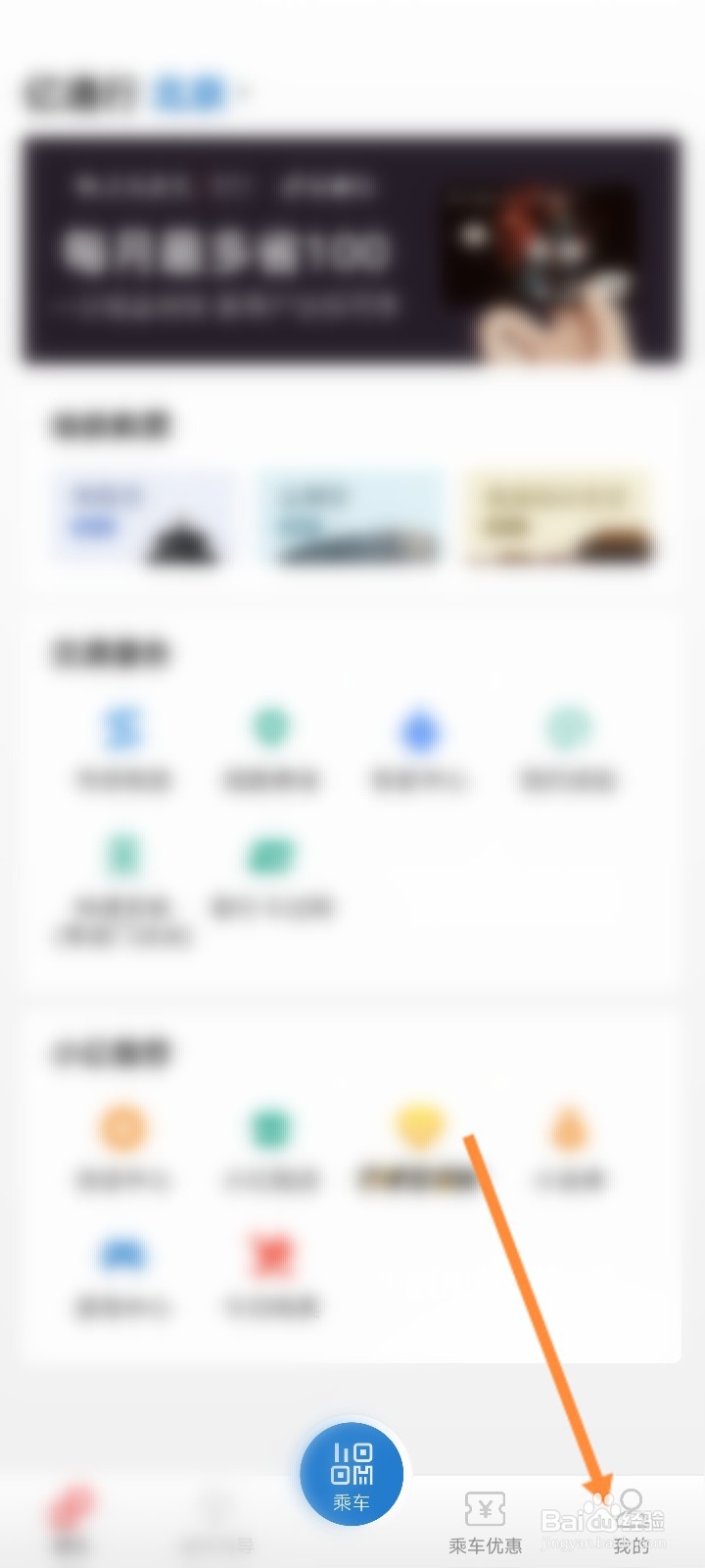 亿通行软件如何更换绑定的手机号