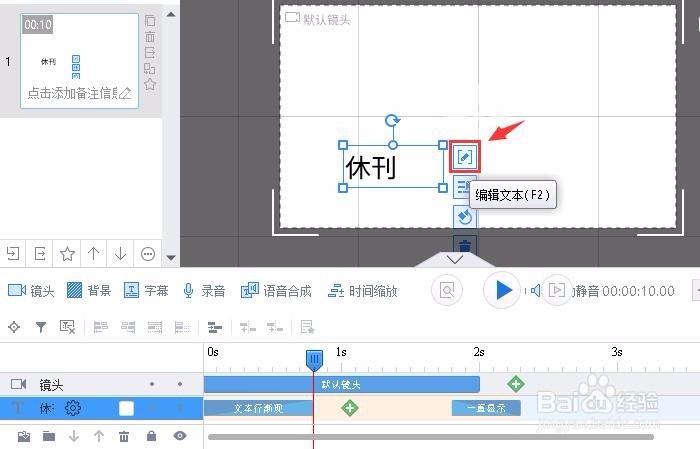 文本被锁定如何编辑?