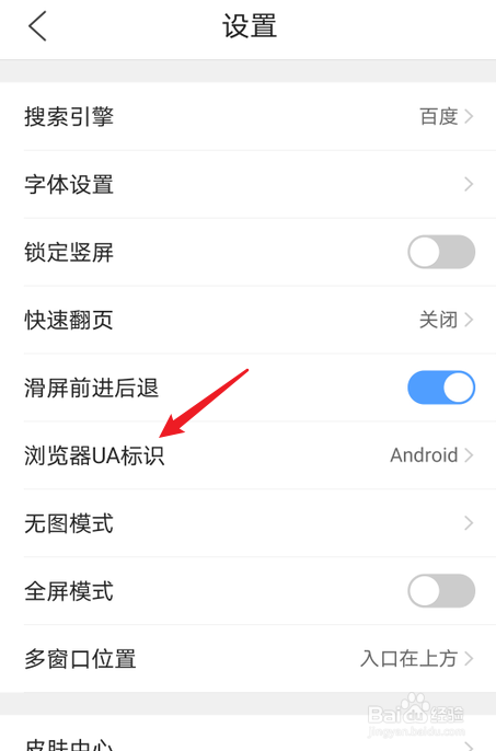 QQ浏览器怎么设置网页版模式