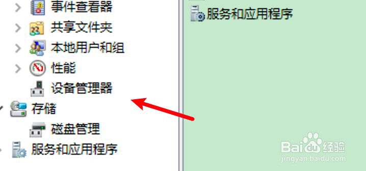 手提电脑没有声音了怎么恢复