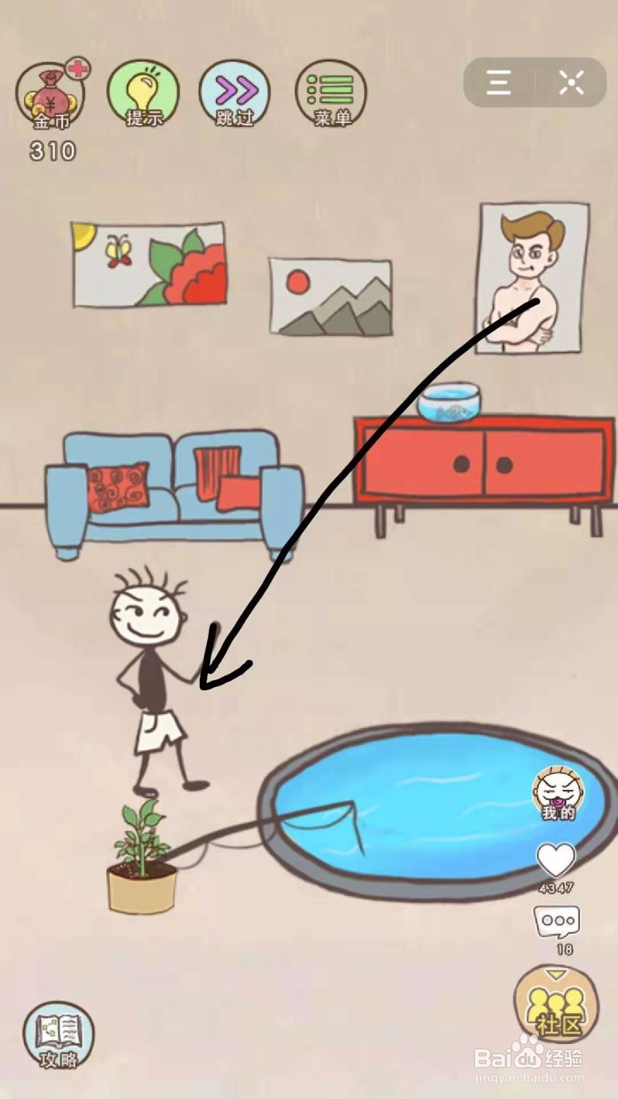 史小坑的爆笑生活第四章：第16-20关攻略秘籍