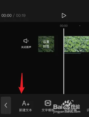 剪映文本弹幕滚动动画怎么添加