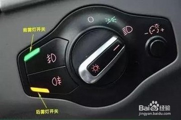 雾天“开车”注意事项