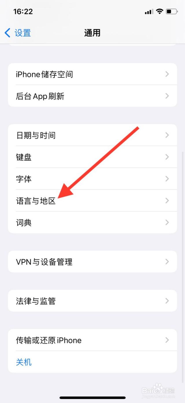 iPhone系统操作语言改为“繁体中文（香港）”-百度经验