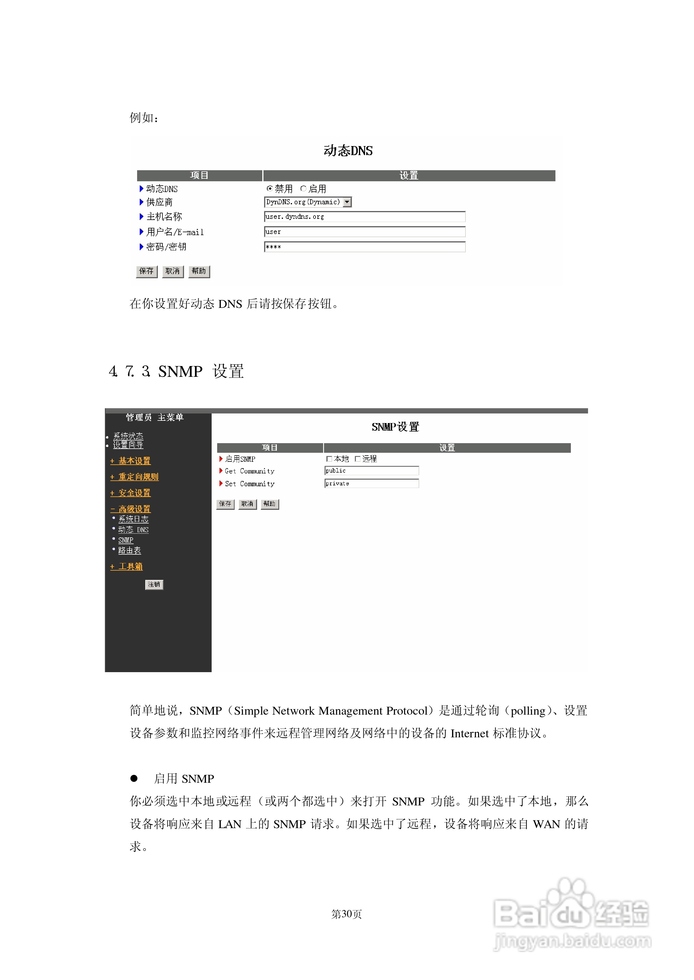 AboveCable 高级无线路由器ACRT2010-11用户手册:[4]