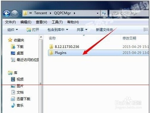 qq管家总是弹出游戏角色绑定用户窗口怎么解决
