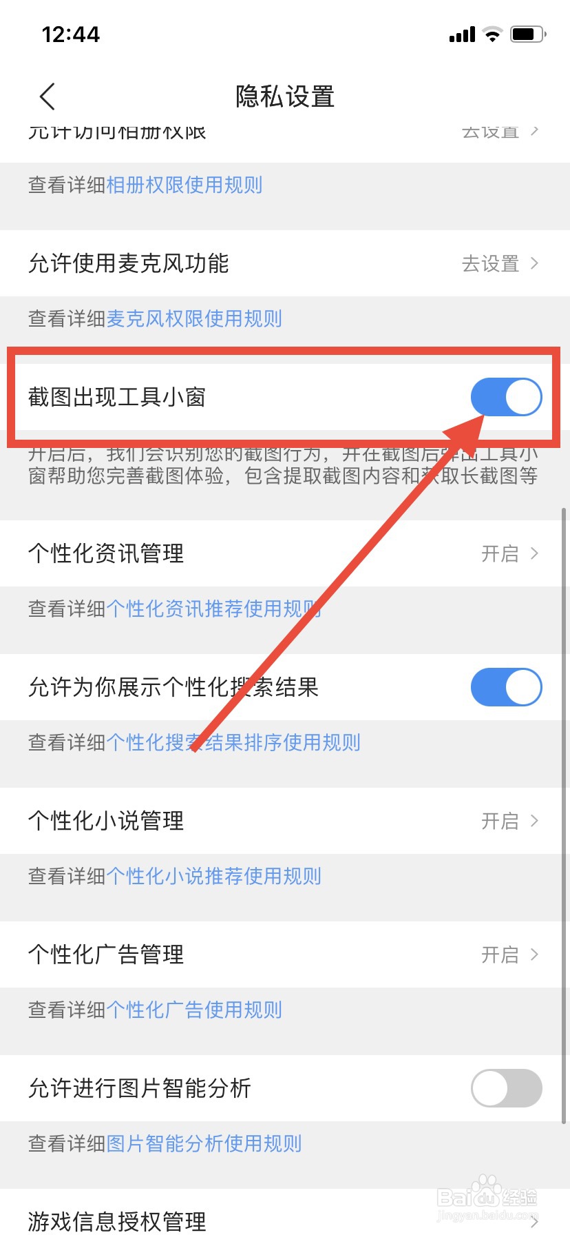 QQ浏览器如何截图工具小窗