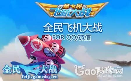 全民飞机大战攻略技巧