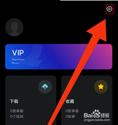 千千音乐怎么设置定时关闭