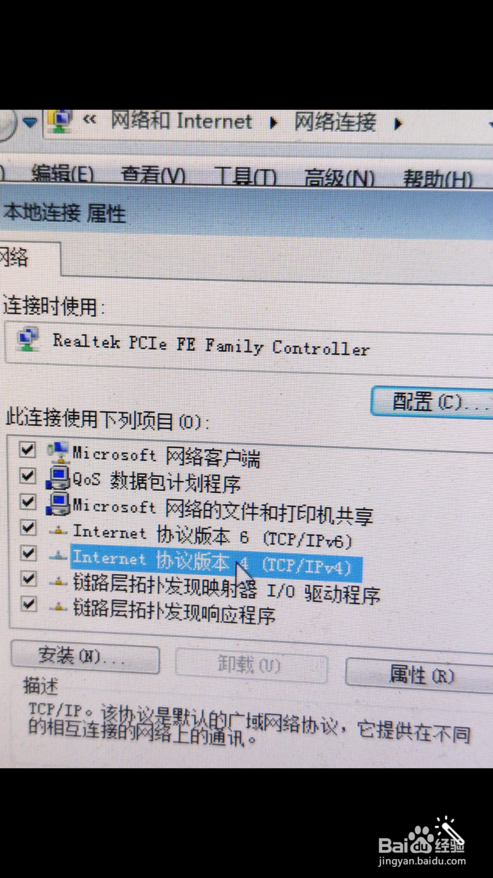 DNS未响应如何解决!