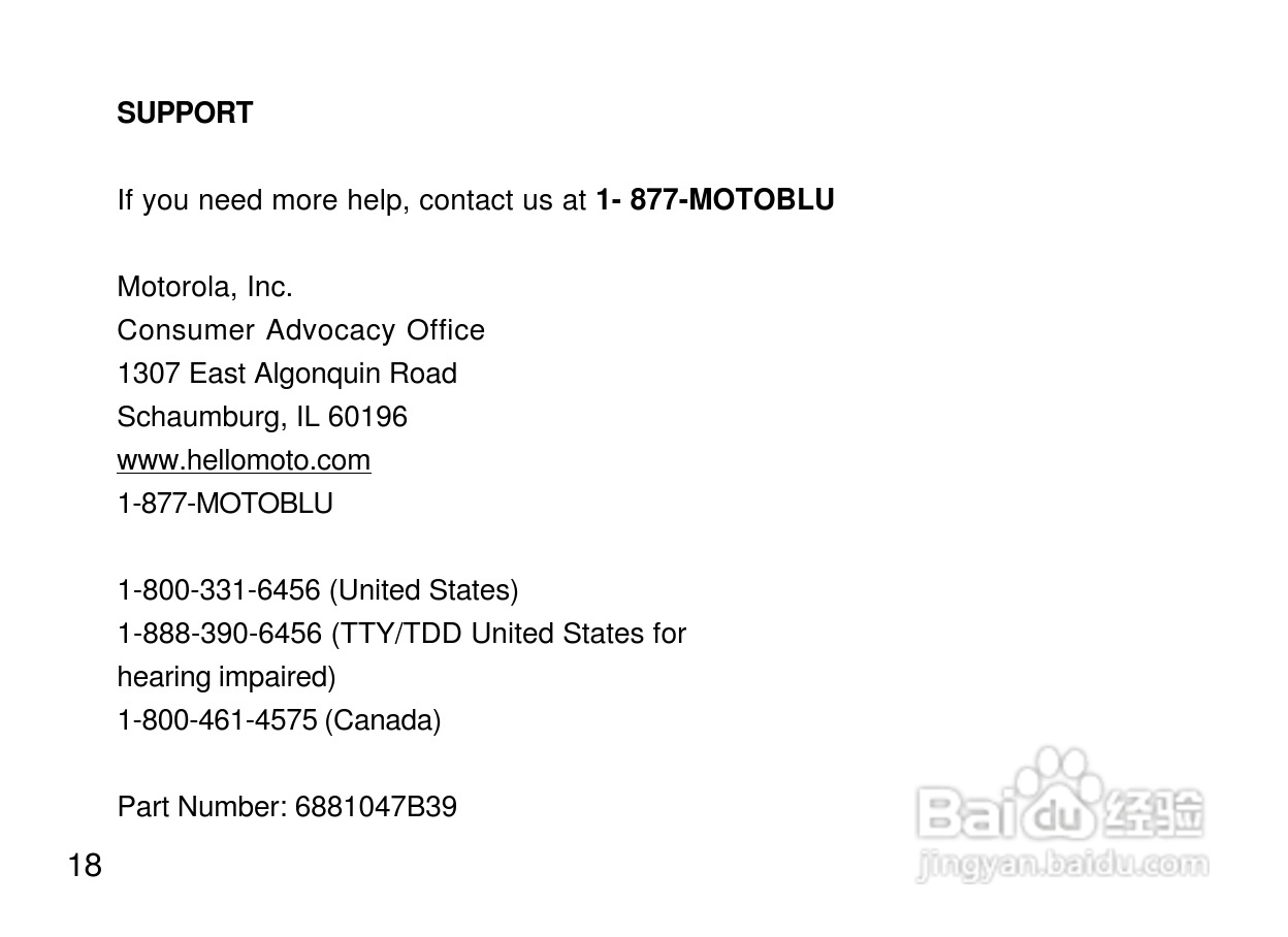 摩托罗拉H700蓝牙耳机使用说明书:[3]