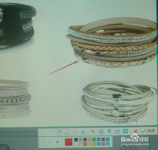 如何利用QQ给图片加箭头