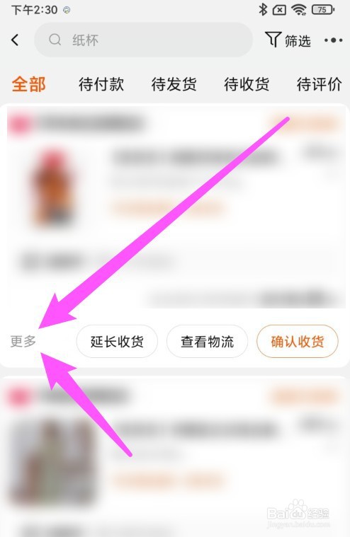 淘宝商家不开发票怎么办